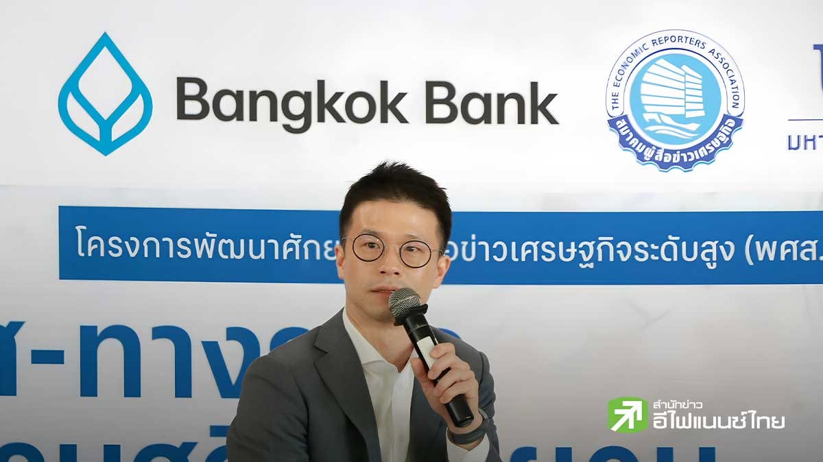 TFEX ชี้ตลาดผันผวนยุคใหม่ หนุนใช้อนุพันธ์บริหารความเสี่ยง ศึกษาออกคริปโตฟิวเจอร์ส-น้ำมัน