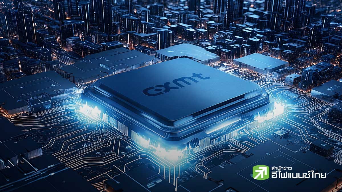 หุ้น CXMT ผู้ผลิตชิปจากแดนมังกร พุ่ง 470% ประเดิมเทรดวันแรกที่เซี่ยงไฮ้