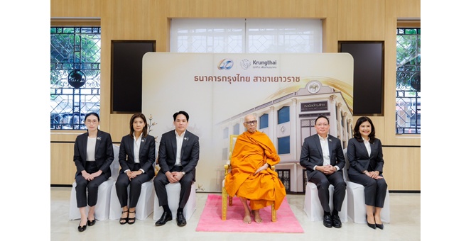 กรุงไทย เปิดสาขาเยาวราชโฉมใหม่ ฟื้นคุณค่า `สำนักงานใหญ่แห่งแรก` เชื่อมมรดกแห่งอดีต สู่ประสบการณ์การเงินแห่งอนาคต ฉลองครบรอบ 60 ปี