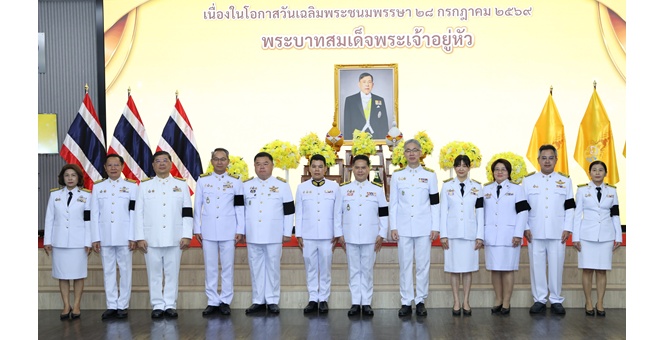 SME D Bank ร่วมเฉลิมพระเกียรติพระบาทสมเด็จพระเจ้าอยู่หัว เนื่องในโอกาสวันเฉลิมพระชนมพรรษา 28 กรกฎาคม 2569 ณ กระทรวงอุตสาหกรรม