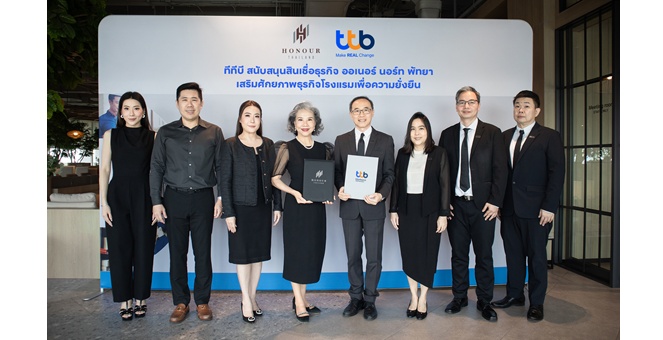 ทีทีบี สนับสนุนสินเชื่อสีเขียวแก่ บริษัท ออเนอร์ นอร์ท พัทยา จำกัด เสริมศักยภาพธุรกิจโรงแรมเพื่อความยั่งยืน
