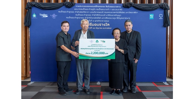 มูลนิธิสิริวัฒนภักดี และบริษัท ไทยเบฟเวอเรจ จำกัด (มหาชน) สนับสนุนกิจกรรมมูลนิธิหลวงประดิษฐไพเราะ (ศร ศิลปบรรเลง)
