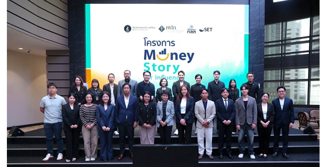 อินฟลูเอนเซอร์ร่วมโครงการ “Money Story for Influencer” วันที่ 2 ที่ตลาดหลักทรัพย์ฯ