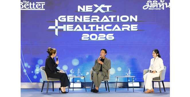 BAM เปิดมุมมองใหม่บนเวที Next Generation Healthcare 2026 ชูศักยภาพ “สินทรัพย์” สู่ “โอกาส” ขับเคลื่อน Wellness Ecosystem