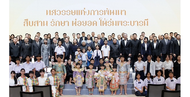 “ผยง ศรีวณิช” ร่วมงานทศวรรษแห่งการพัฒนา สืบสาน รักษา ต่อยอด ใต้ร่มพระบารมี
