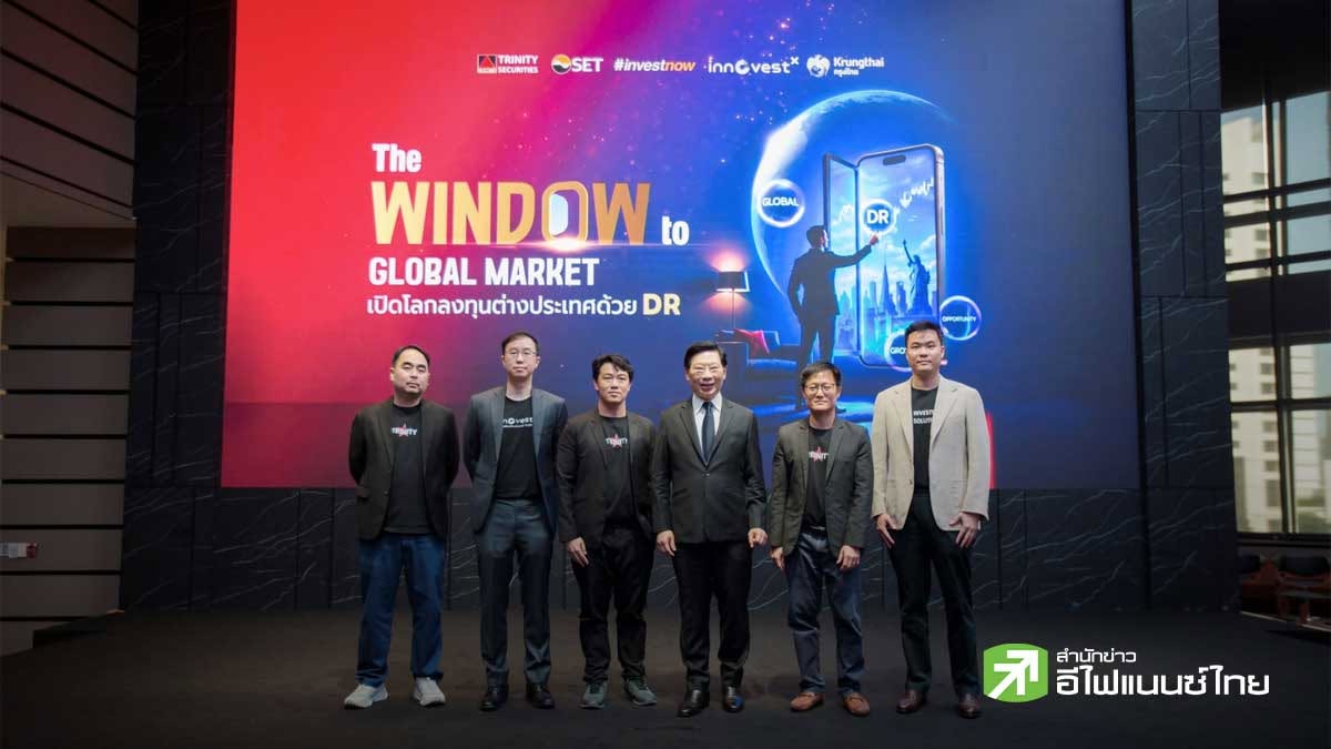 บล.ทรีนีตี้ จับมือ ตลท. จัดสัมมนา `The Window to Global Market` - หนุนเปิดโลกลงทุนต่างประเทศด้วย DR