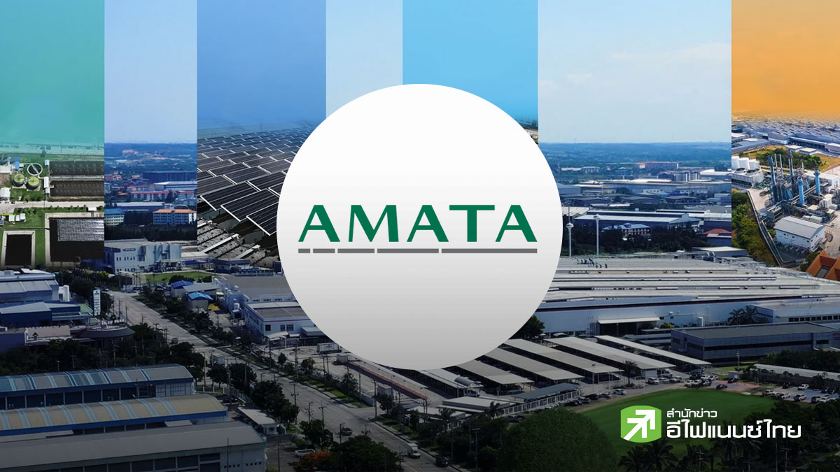 AMATA แจ้งขายหุ้นบริษัทย่อย `ATLT` มูลค่า 632 ลบ.  -  หนุนช่วยลดต้นทุนและเพิ่มประสิทธิภาพการลงทุน