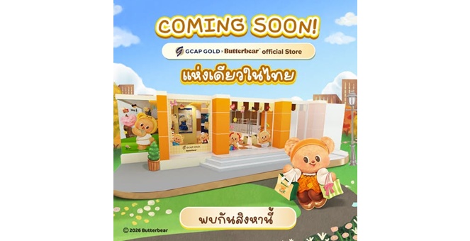 สิงหานี้! GCAP GOLD ปักหมุดแลนด์มาร์ก Official Store ‘ทองคำน้องเนย’ ฟีเวอร์ เอาใจสายสะสม-นักลงทุน-มัมหมี