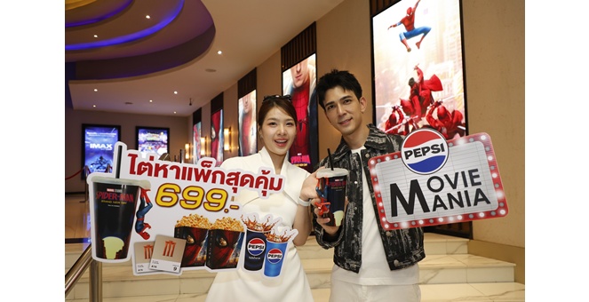 เมเจอร์ ซีนีเพล็กซ์ จับมือ เป๊ปซี่ ต้อนรับการกลับมาของซูเปอร์ฮีโร่ขวัญใจคนทั่วโลก “Spider-Man : Brand New Day” จัดหนักจัดเต็มด้วยแพ็กเกจ “ชวนไต่ระดับความคุ้ม…เดือดทะลุมิติ”