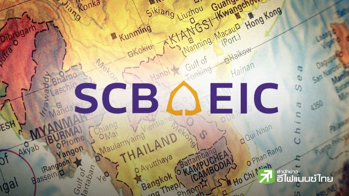 SCB EIC ชี้เศรษฐกิจ CLMV ปี 69 ชะลอเหลือโต 6.2% จับตาภูมิรัฐศาสตร์-สงครามการค้ากดดัน