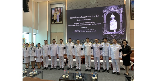 ธ.ก.ส. ร่วมพิธีบำเพ็ญกุศลปัญญาสมวาร กระทรวงการคลัง เพื่อถวายเป็นพระกุศล แด่สมเด็จพระเจ้าลูกเธอ เจ้าฟ้าพัชรกิติยาภา นเรนทิราเทพยวดี กรมหลวงราชสาริณีสิริพัชร มหาวัชรราชธิดา