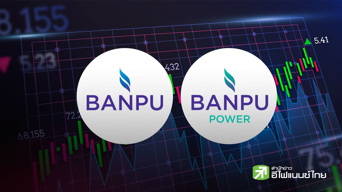 ตลท.เตรียมปรับการคำนวณดัชนี SET50-SET100 และดัชนีที่เกี่ยวข้อง หลัง BANPU-BPP ควบรวมกิจการ