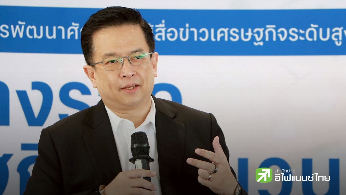 ไทยพร้อมเต็มร้อยเจ้าภาพ IMF-World Bank 2026 โชว์ศักยภาพไทยบนเวทีโลก