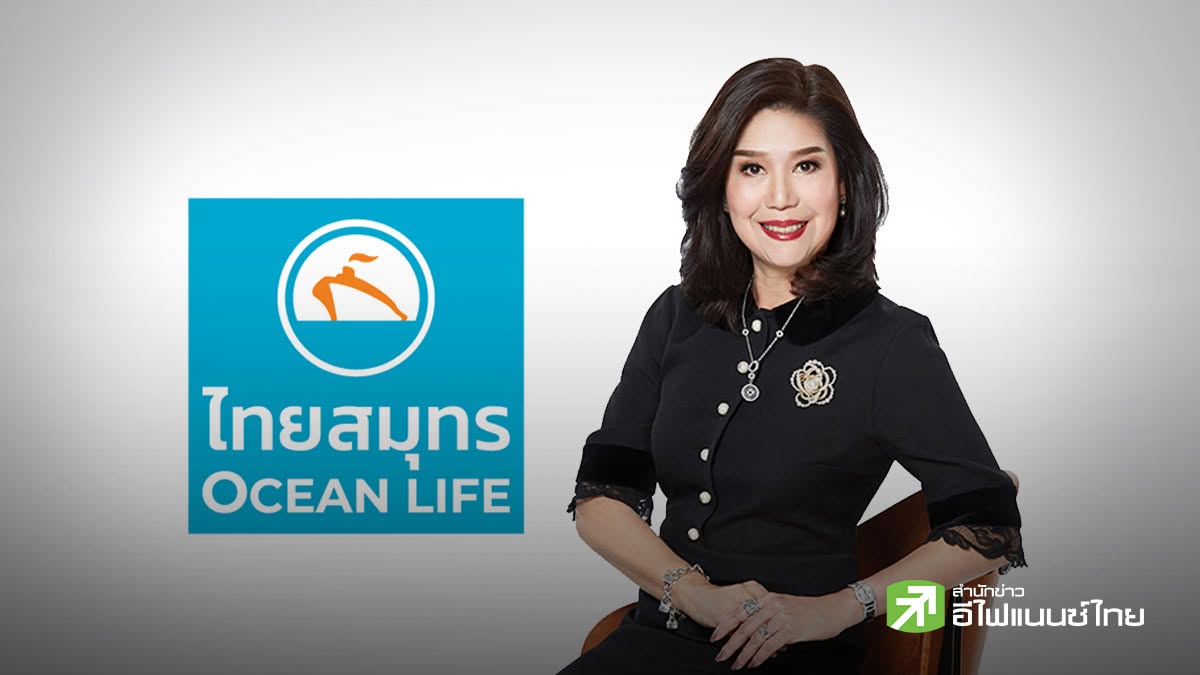 ไทยสมุทรฯ เผยวิสัยทัศน์ `เข้าใจ-ยอมรับ-ปรับตัว` รับมือความท้าทายทางเศรษฐกิจ-สังคมผู้สูงอายุ