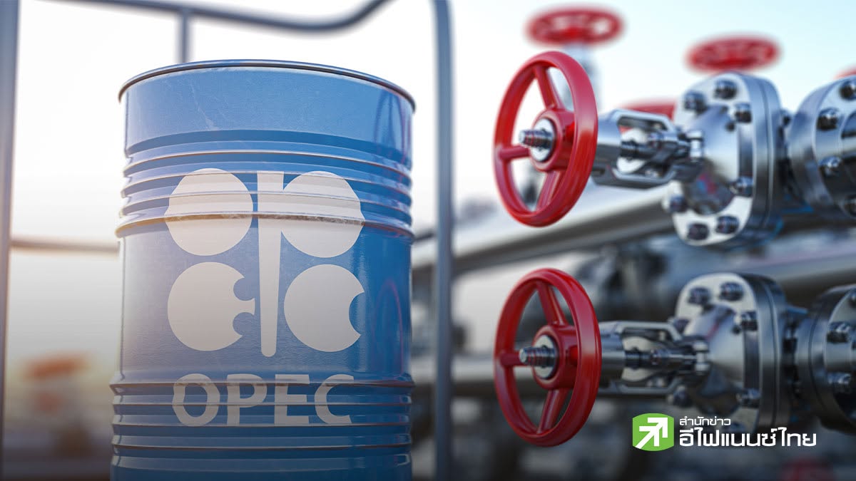 OPEC+ เพิ่มกำลังผลิตเดือนส.ค. อีก 1.88 แสนบาร์เรล/วัน รับขนส่งผ่านฮอร์มุซเริ่มฟื้น