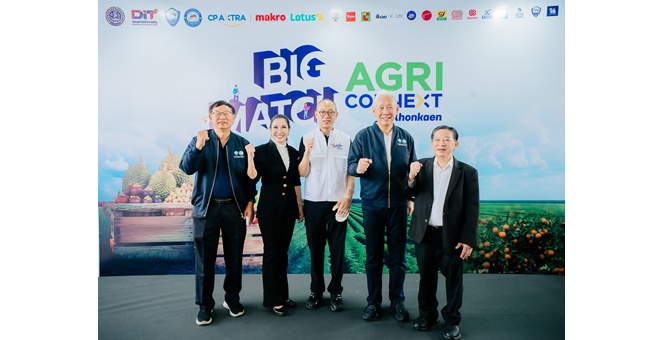 ซีพี แอ็กซ์ตร้า ตอกย้ำ `แพลตฟอร์มแห่งโอกาส` ขับเคลื่อนเศรษฐกิจฐานราก ผนึกภาครัฐ-เอกชน เชื่อมเกษตรกรอีสานสู่ตลาดแม็คโคร-โลตัส ในงาน “Big Match AGRI-Connext @ Khon Kaen”