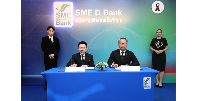 SME D Bank จับมือ สวส. เสริมแกร่งวิสาหกิจเพื่อสังคม พาถึงแหล่งทุน พร้อมพัฒนาศักยภาพสู่ความยั่งยืนตามแนวทาง ESG