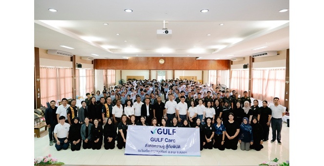 GULF เสริมเกราะให้ชุมชน จัดกิจกรรม “GULF Care ส่งต่อความรู้ สู้ภัยพิบัติ” เพิ่มทักษะให้เยาวชน อ.จะนะ จ.สงขลา รับมือน้ำท่วมและเหตุฉุกเฉินอย่างเหมาะสม