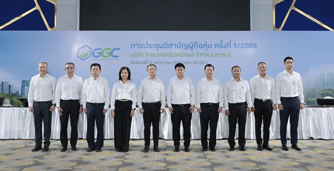GGC จัดประชุมวิสามัญผู้ถือหุ้น ครั้งที่ 1/2569 รายงานผลการดำเนินงานไตรมาส 1 และแผนกลยุทธ์สำคัญ