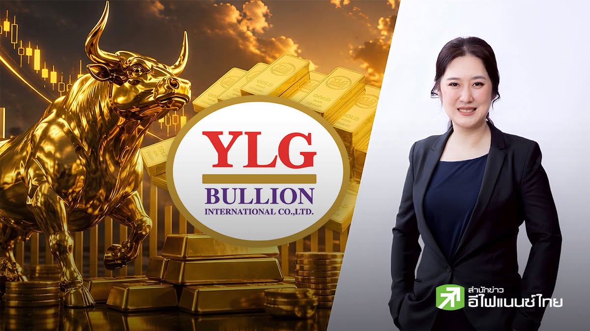 YLG ชี้ทองยังไม่จบรอบ แนะแนวรับใหญ่ 3,900-3,500 ดอลลาร์ รับเป็นโอกาสซื้อ downside จำกัด