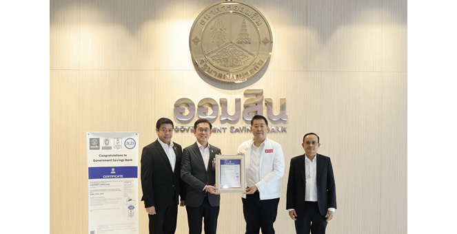 ออมสิน คว้ามาตรฐาน ISO/IEC 27701:2019 ตอกย้ำความเชื่อมั่นด้านการคุ้มครองข้อมูลส่วนบุคคลบน MyMo