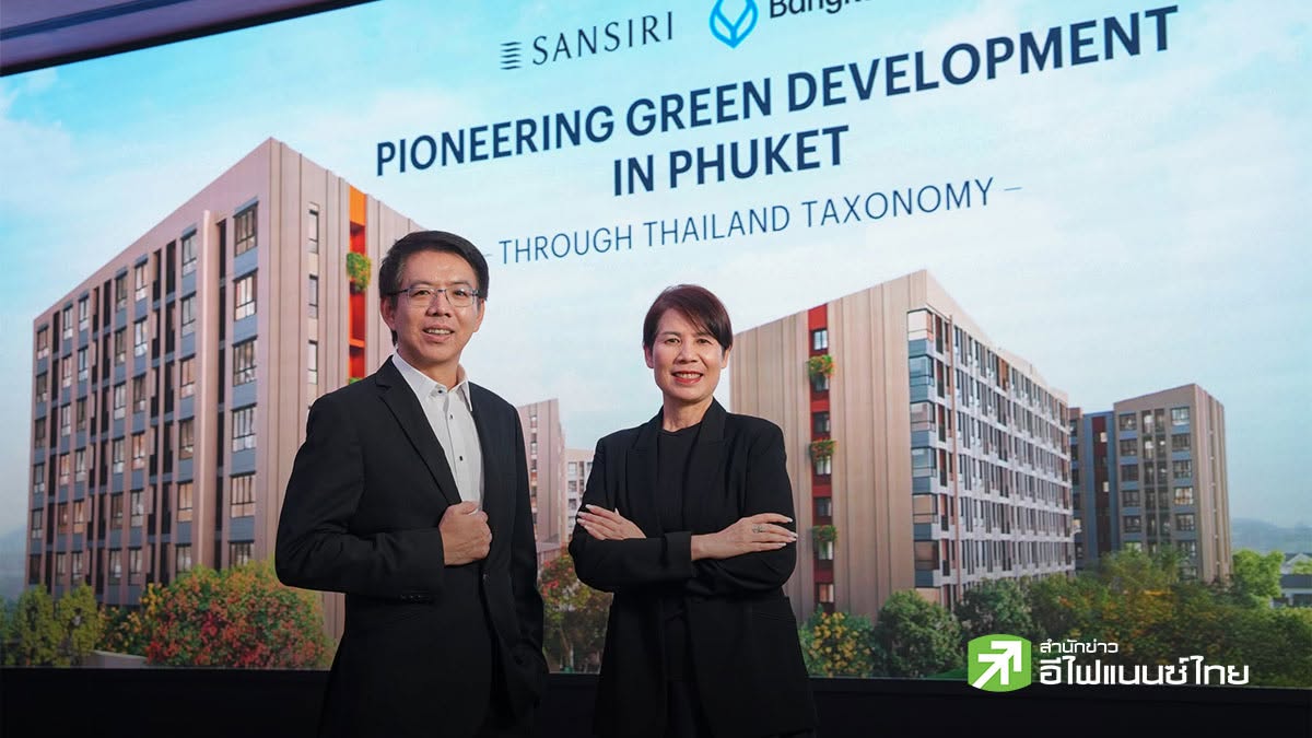 SIRI จับมือ BBL หนุนสินเชื่อสีเขียว พัฒนา “ดีคอนโด โคฟ” มูลค่า 2.1 พันลบ. อาคารประหยัดพลังงาน