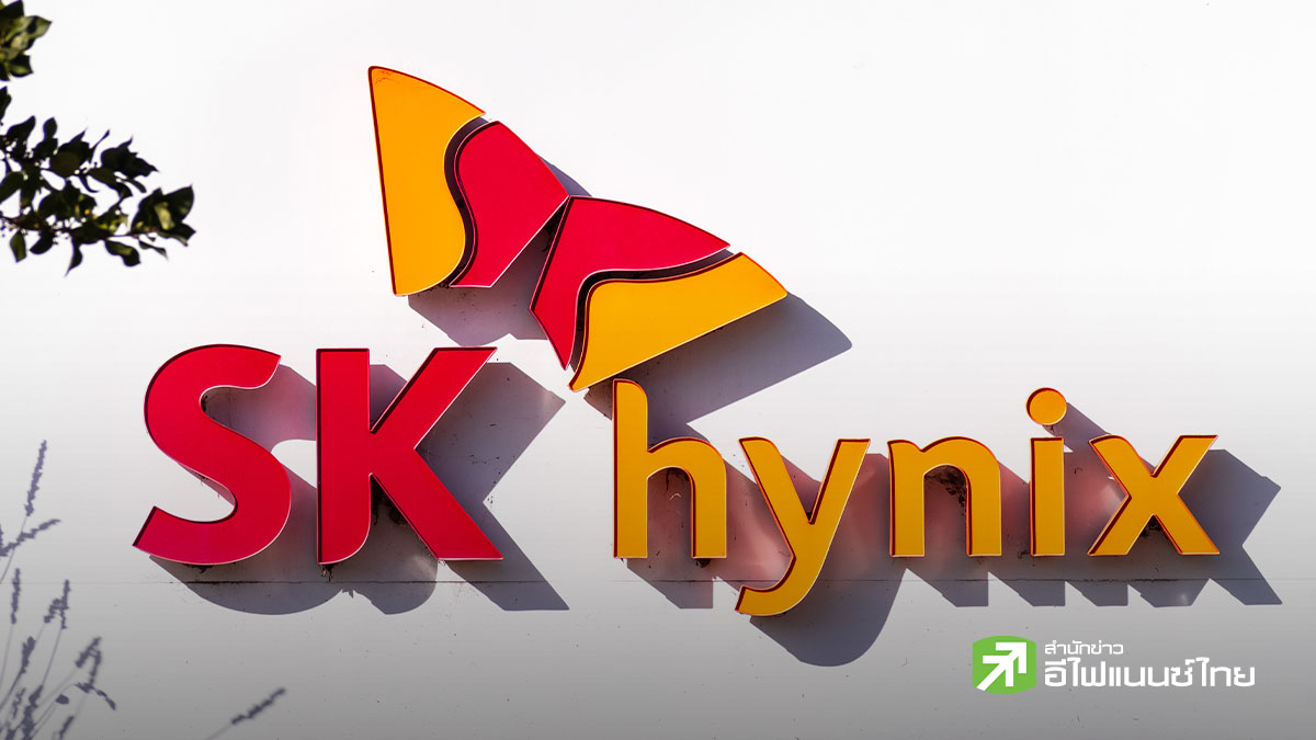 SK Hynix เนื้อหอม! กองทุน Long-only แห่ซื้อ-ยอดจองทะลัก ก่อนเข้าเทรดสหรัฐฯ ศุกร์นี้