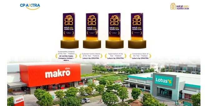 ซีพี แอ็กซ์ตร้า กวาด 4 รางวัลจากเวที `Retail Asia Awards 2026` ตอกย้ำความเป็นผู้นำค้าส่ง-ค้าปลีกไทย บนเวทีระดับเอเชีย