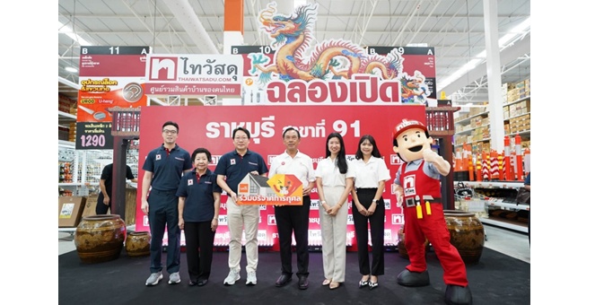 DRT แสดงความยินดีไทวัสดุเปิดสาขาใหม่ จ.ราชบุรี