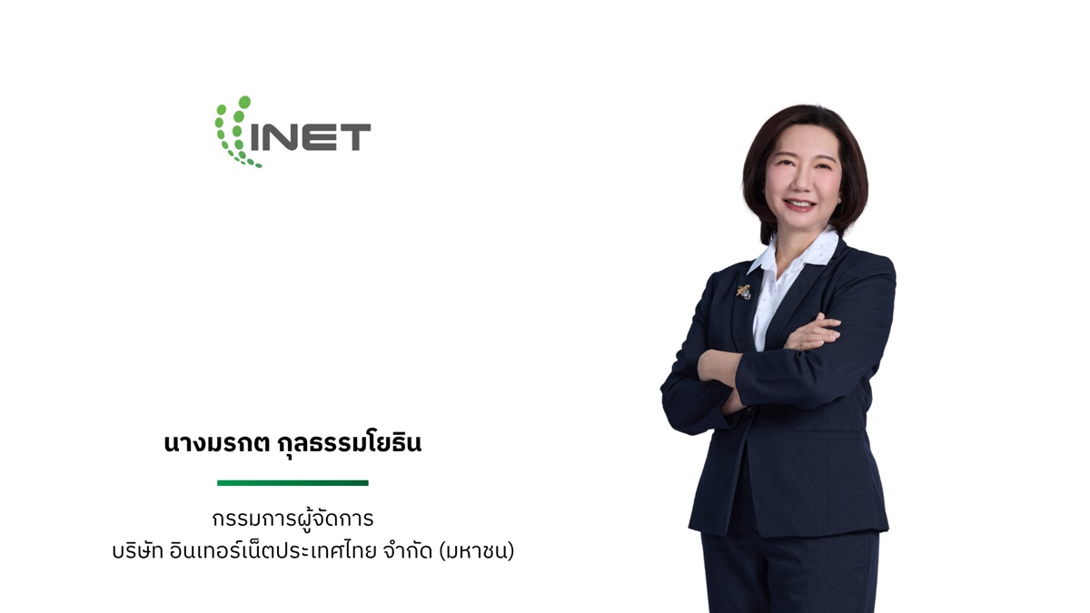 INET ฮอตไม่หยุด หุ้นกู้ 2 ชุด 2,000 ลบ. ขายหมดเกลี้ยง เดินหน้าลงทุน INET-IDC4 เปิดให้บริการ ปี 70 ตามแผน
