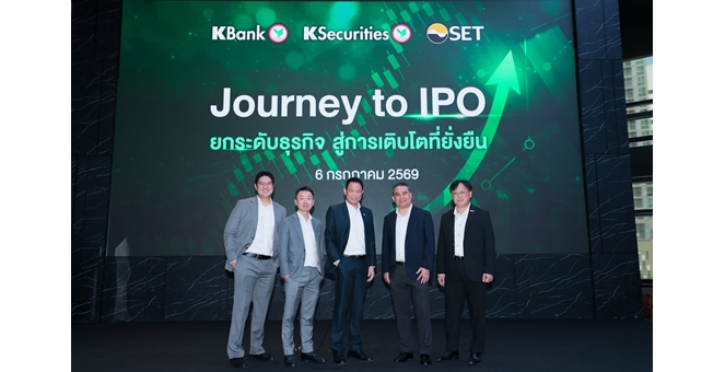 ตลาดหลักทรัพย์ฯ ร่วมกับ ธนาคารกสิกรไทย และ บล. กสิกรไทย จัดสัมมนา “Journey to IPO: ยกระดับธุรกิจสู่การเติบโตที่ยั่งยืน”
