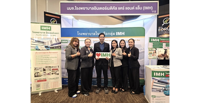 IMH ออกบูธร่วมงาน mai FORUM 2026 ชูยุทธศาสตร์ “Medical Tourism”