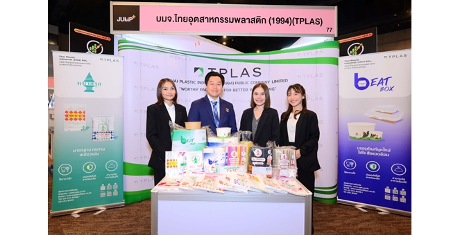 TPLAS ขนทัพสินค้า-นวัตกรรม ร่วมงาน mai FORUM 2026 ครั้งที่ 10