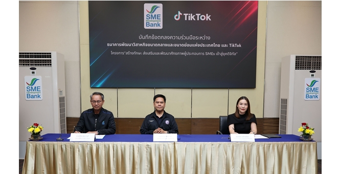 SME D Bank ผนึกกำลัง TikTok Thailand ต่อเนื่อง ครั้งที่ 2 ติดอาวุธความรู้ดิจิทัล หนุน SMEs ขยายตลาดออนไลน์ด้วย AI