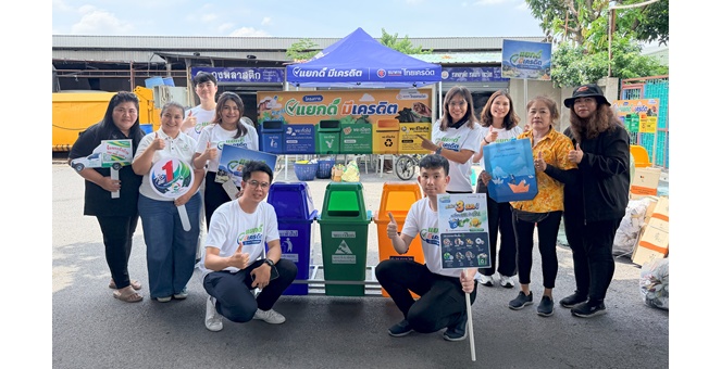 ธนาคารไทยเครดิต เปิดตัวโครงการ “แยกดี มีเครดิต” พลิกโฉมตลาดมีนบุรีสู่ Green Market ต้นแบบ ขับเคลื่อนเศรษฐกิจหมุนเวียน พลิกขยะสร้างรายได้เสริมให้ผู้ค้า