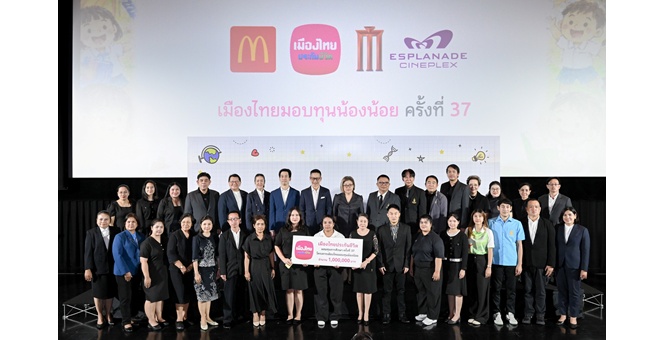เมืองไทยประกันชีวิต สานต่อโครงการ “เมืองไทยมอบทุนน้องน้อย” ปีที่ 37 มอบทุนการศึกษา 200 ทุน รวม 1 ล้านบาท เดินหน้าสร้างโอกาสทางการศึกษาแก่เยาวชนไทย