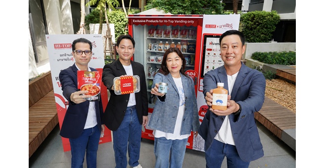 ‘พลัส พร็อพเพอร์ตี้’ จับมือ ‘HI-TOP’ และ ‘มากมิตร’ ส่ง Food Vending รวมเมนูร้านดัง ถึงมือลูกบ้านในโครงการ สัมผัสความอร่อยใกล้ตัว เติมเต็มการใช้ชีวิตตลอด 24 ชั่วโมง