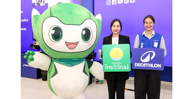 ประกันภัยไทยวิวัฒน์ จับมือ Decathlon เติมเต็มประสบการณ์ Active Health Well Being ชวนคนไทยยิ่งแอ็กทิฟ ยิ่งได้รับความคุ้ม