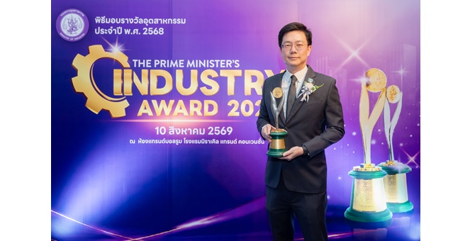 EA Bio Innovation คว้ารางวัลอุตสาหกรรมดีเด่น ปี 2568 ตอกย้ำนวัตกรรมพลังงานชีวภาพไทยสู่อนาคตคาร์บอนต่ำ