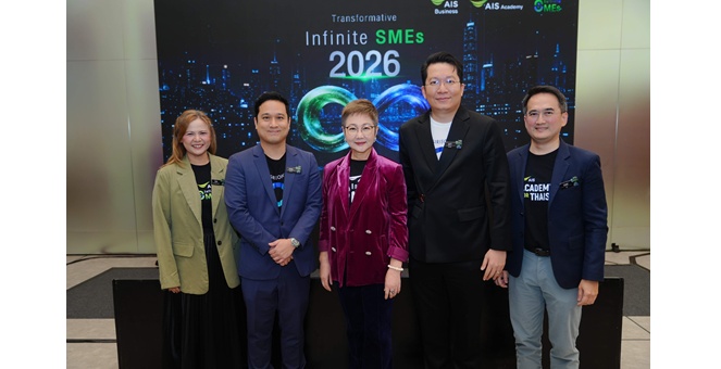 AIS ปลดล็อกศักยภาพ Tech SME ไทย จัดโครงการ Transformative Infinite SMEs 2569 เชื่อมเทคโนโลยี ความรู้ และโอกาสทางธุรกิจ ขับเคลื่อนอุตสาหกรรมซอฟต์แวร์ไทยให้เติบโตอย่างยั่งยืน