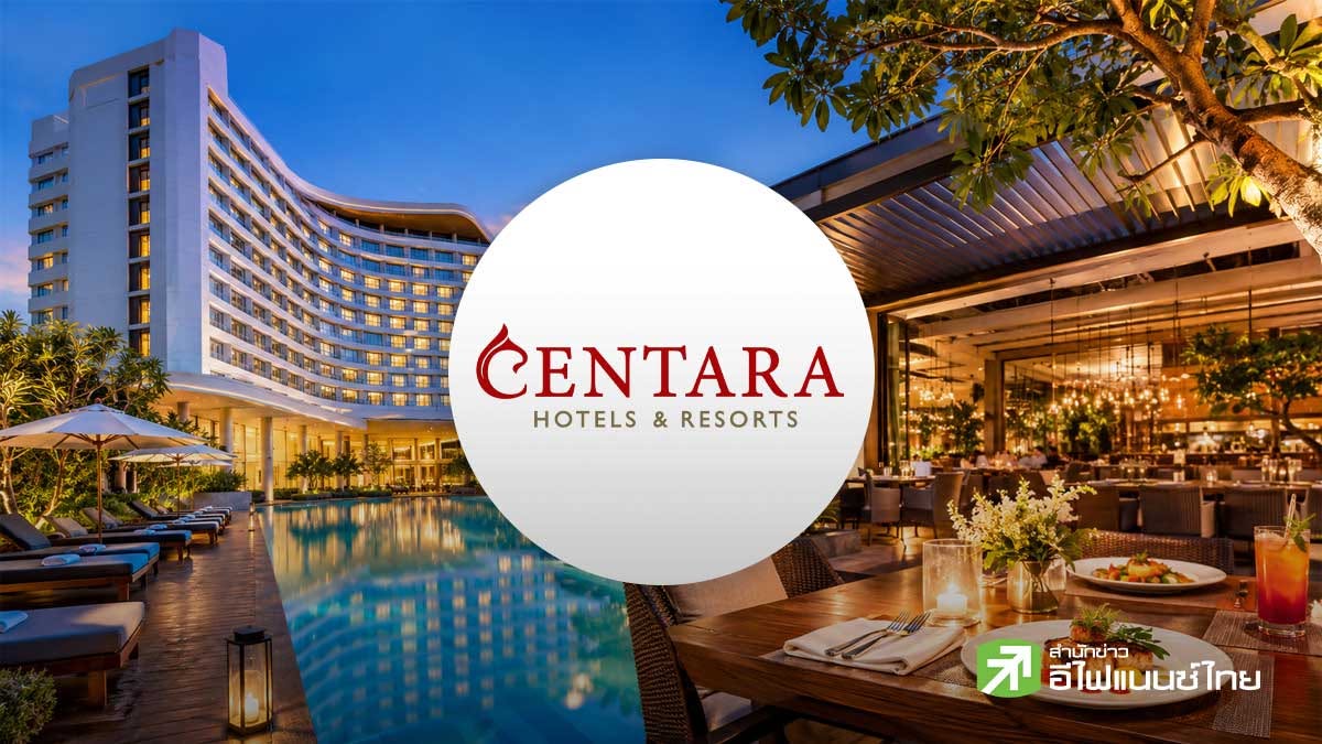 สรุป Earnings Call : CENTEL มั่นใจผลงานครึ่งปีหลังโตต่อ รับธุรกิจรร.-อาหารฟื้น คงเป้ารายได้รวมปีนี้ 3.3 หมื่นลบ.