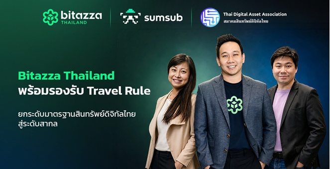 Bitazza Thailand จับมือกับ Sumsub พร้อมรองรับ Travel Rule ยกระดับมาตรฐานสินทรัพย์ดิจิทัลไทยสู่ระดับสากล