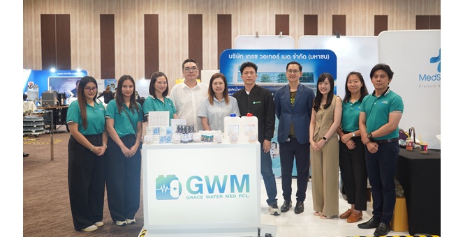 เกรซ วอเทอร์ เมด “GWM25” โชว์ศักยภาพโซลูชันธุรกิจฟอกไตครบวงจร ในงานประชุมใหญ่สมาคมโรคไตฯ 2569 เดินหน้าขยายพอร์ตเวชภัณฑ์-ระบบน้ำ-บริการศูนย์ไตเทียม ดันผลงานโตต่อเนื่อง