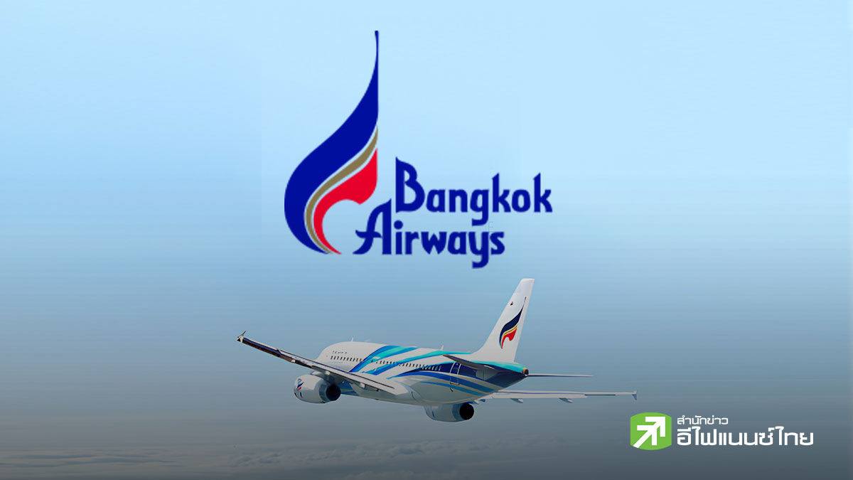 BA เผยกำไร Q2/69 แตะ 331 ลบ. ด้านรายได้โต 5.5% รับรายได้ตั๋วโดยสารเพิ่ม