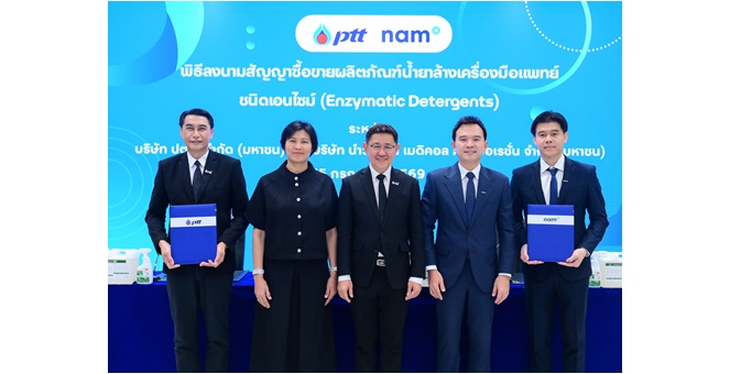 ปตท. จับมือ นำวิวัฒน์ฯ จำหน่ายน้ำยาล้างเครื่องมือแพทย์ชนิดเอนไซน์