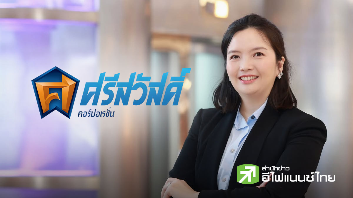 SAWAD กำไร Q2/69 โตทะลุ 1.5 พันลบ. บริหารต้นทุนการเงิน-คุมค่าใช้จ่าย หนุน 6 เดือนแรกกำไร 3 พันลบ.
