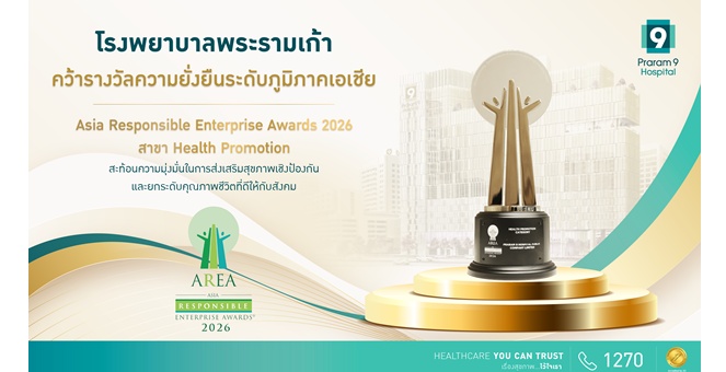 “PR9” โชว์ Q2/69 รายได้ต่างชาติทะยาน ดัน EBITDA Margin แตะ 23.4%