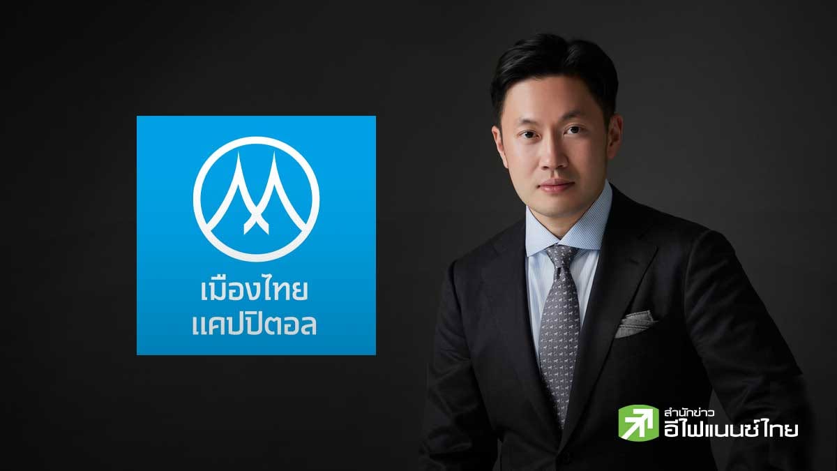 MTC โชว์กำไร Q2/69 ที่ 1.9 พันลบ.โต 16% หนุน 6 เดือนแรกกำไร 3.7 พันลบ. พอร์ตสินเชื่อแตะ 1.88 แสนลบ.
