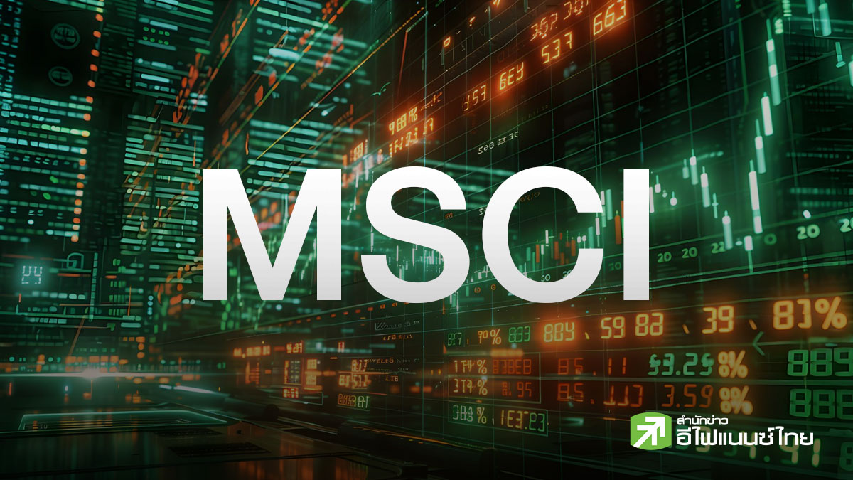 MSCI Rebalance ส.ค.69 ไทยไร้หุ้นเข้า-ออก Standard พบ HANA-GUNKUL ผงาด Small Cap