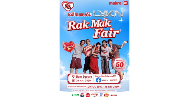 `แม็คโคร` ชวนฉลอง 37 ปี สุดยิ่งใหญ่ ลุ้นเป็น 50 ผู้โชคดี กระทบไหล่ `LYKN` ที่ “Rak Mak Fair” ยิ่งรักมาก ช้อปมาก ยิ่งมีสิทธ์ลุ้นมาก